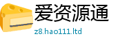 新奥2025年天天开好彩以2025年新奥正版免费_五点来料